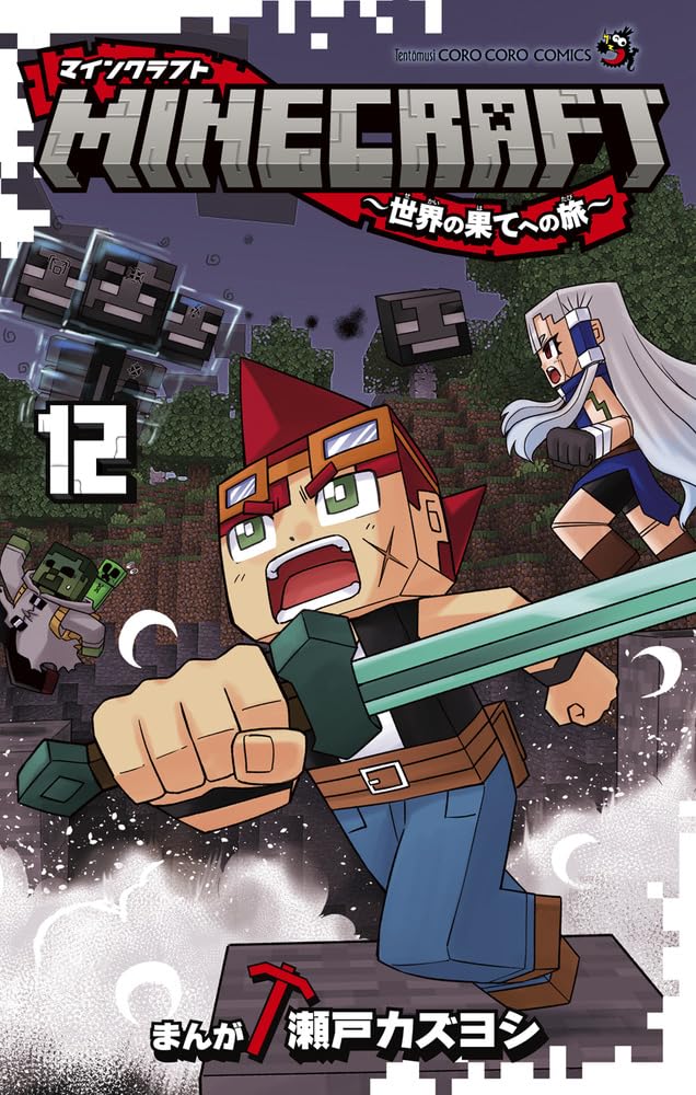 Minecraft: Sekai no Hate he no Tabi 12