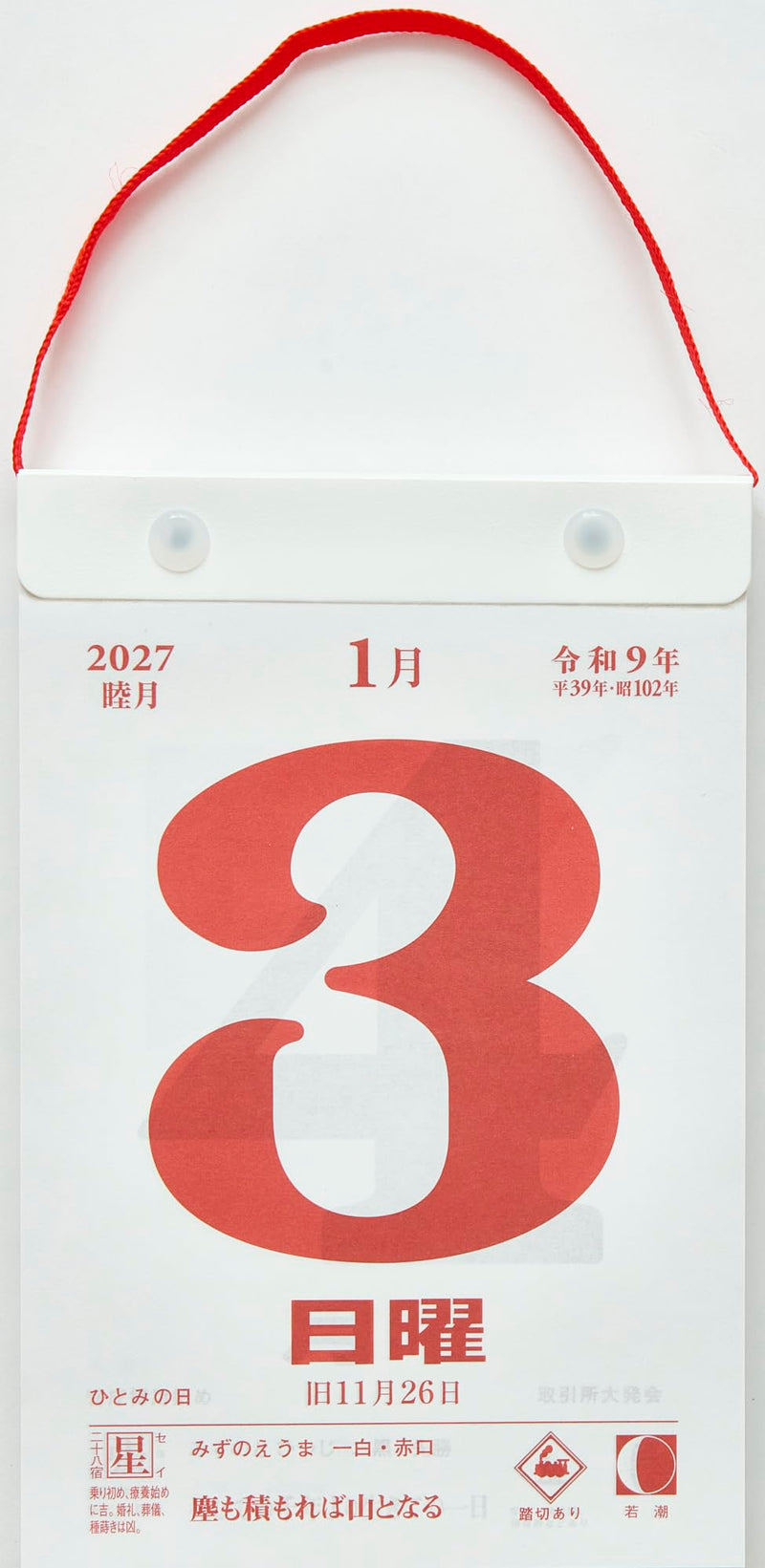 Takahashi 2027 Page-A-Day Calendar B6 Small E503