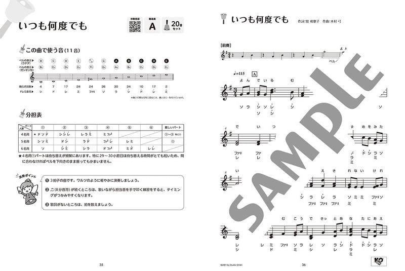 Studio Ghibli with Music Bells: Enjoy with Accompaniment Tracks / For 8-Note & 20-Note Bells / Note Names Included