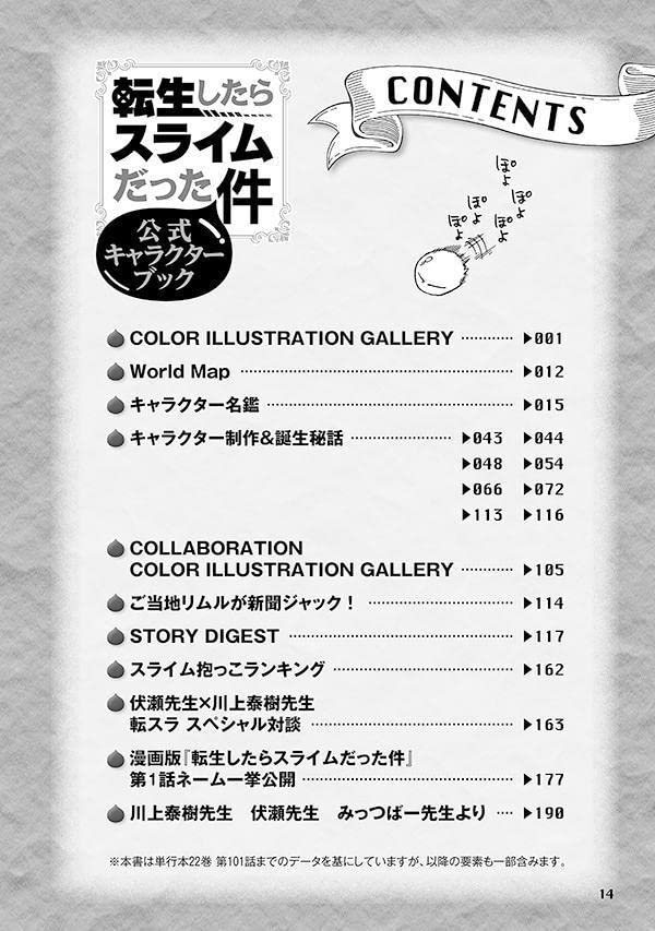 That Time I Got Reincarnated as a Slime (Tensei shitara Slime Datta Ken) Official Character Book