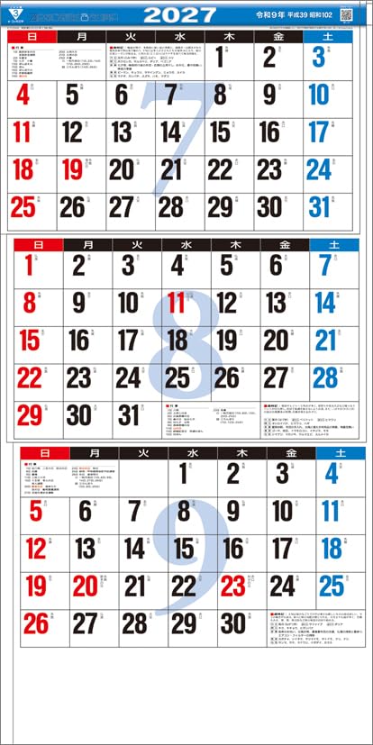Todan 2027 Wall Calendar New 3-Month Moji (From Top to Bottom Type) TD-3079 CL27-1018