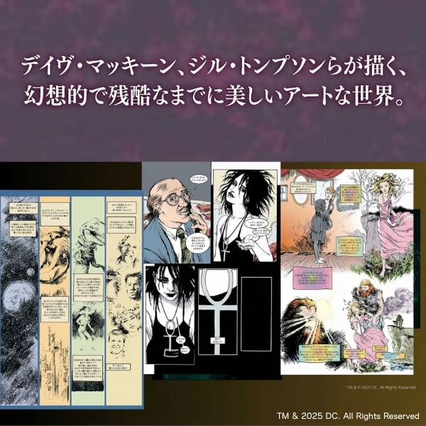 Sandman 7 Brief Lives