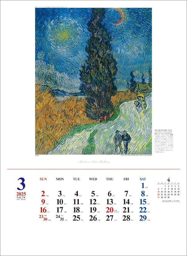 Todan 2025 Wall Calendar Modern Arts Gallery CL25-1096