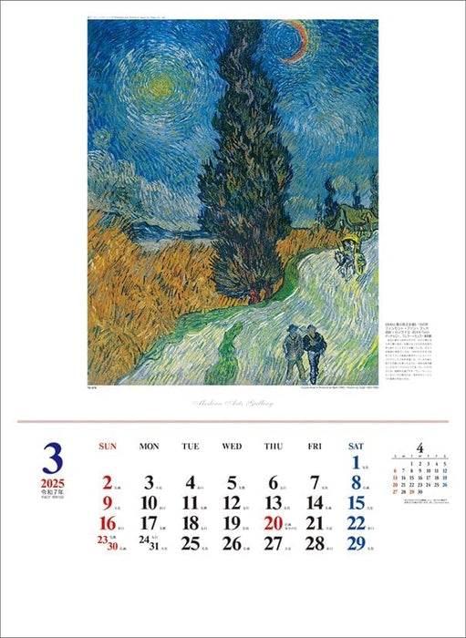 Todan 2025 Wall Calendar Modern Arts Gallery CL25-1096