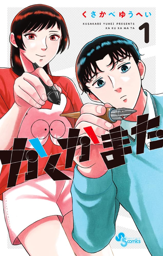 Kakukamata 1