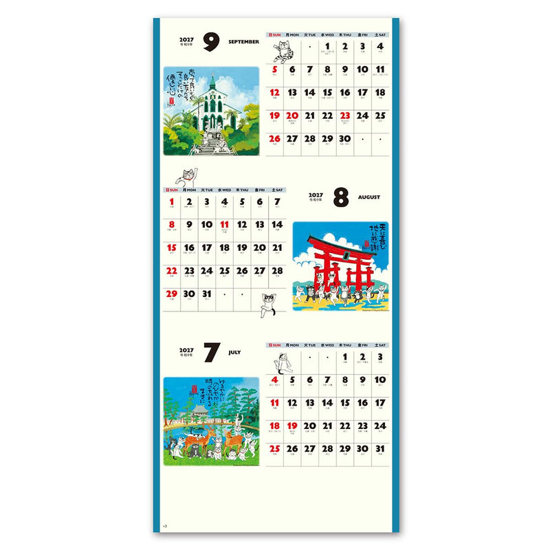 Todan 2027 Annual Calendar Chronology Memories of My Hometown 75 x 51.5cm TD-81