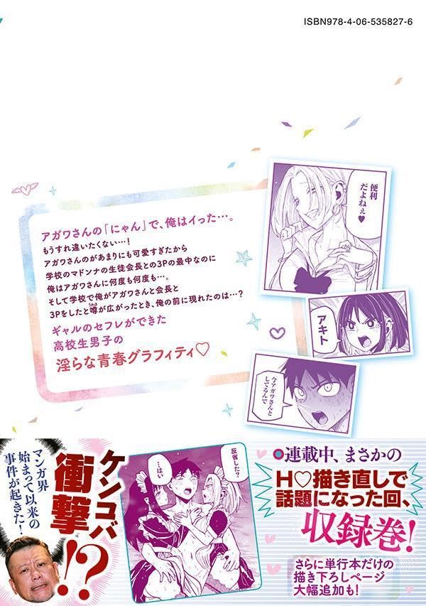 Dare demo Dakeru Kimi ga Suki 4
