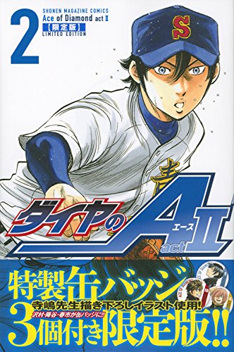Ace of Diamond act2 2 Limited Edition