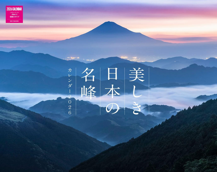 Beautiful Famous Mountains of Japan Calendar 2026 (Monthly/Wall Calendar)