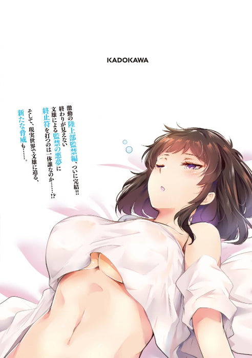 Confinement King (Kankin Ou) 7