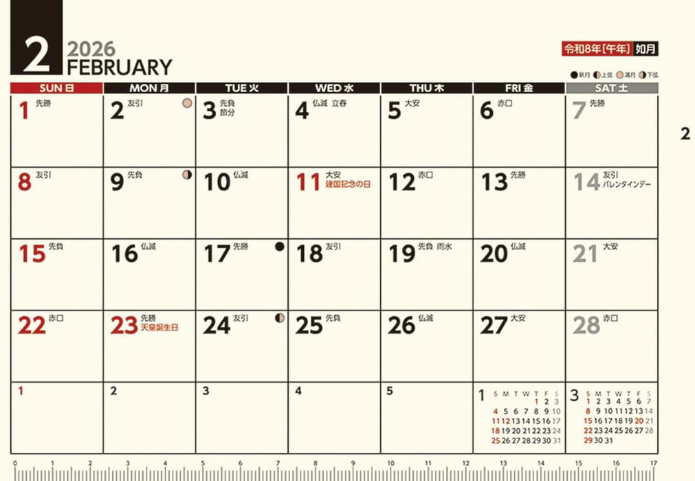 Try-X 2026 Wall Desk Calendar Schedule CL-643 14x19cm