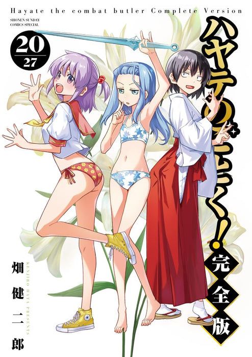 Hayate the Combat Butler (Hayate no Gotoku!) Complete Version 20