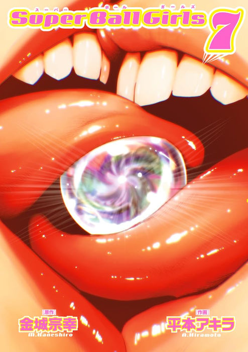 Super Ball Girls 7