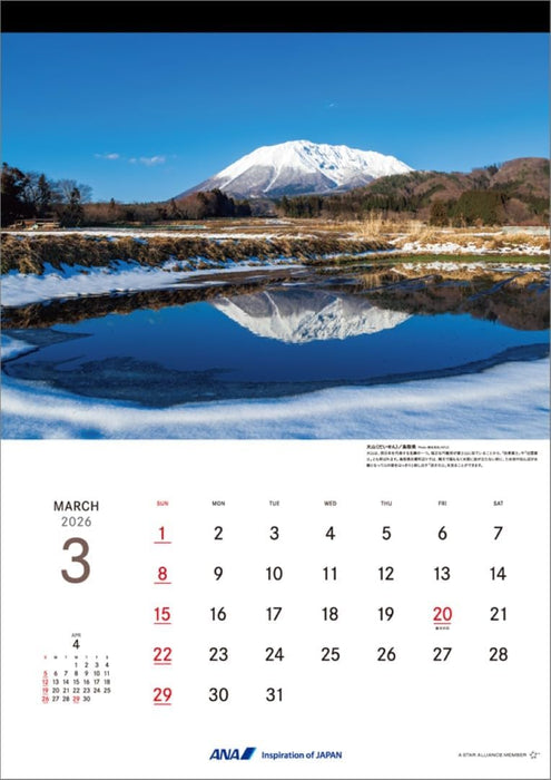 ANA 'Graphic Gallery Mountains of Japan' 2026 Wall Calendar CL26-1147