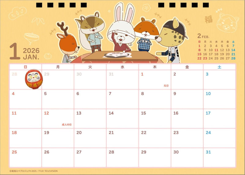 Paper Rabbit Rope (Kamiusagi Rope) 2026 Desk Calendar CL25-0124