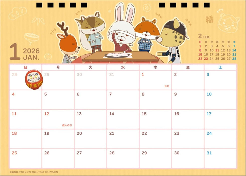 Paper Rabbit Rope (Kamiusagi Rope) 2026 Desk Calendar CL25-0124