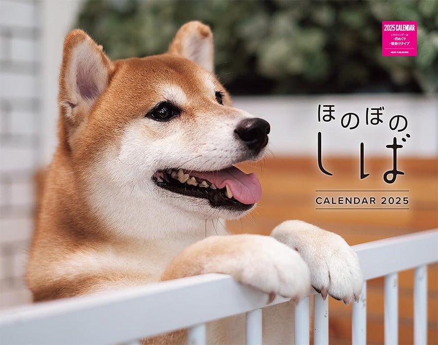 Honobono Shiba Calendar 2025 (Monthly/Wall Calendar)