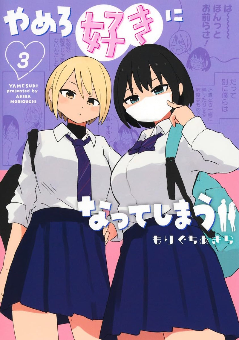 Yamero Suki ni Natte Shimau 3