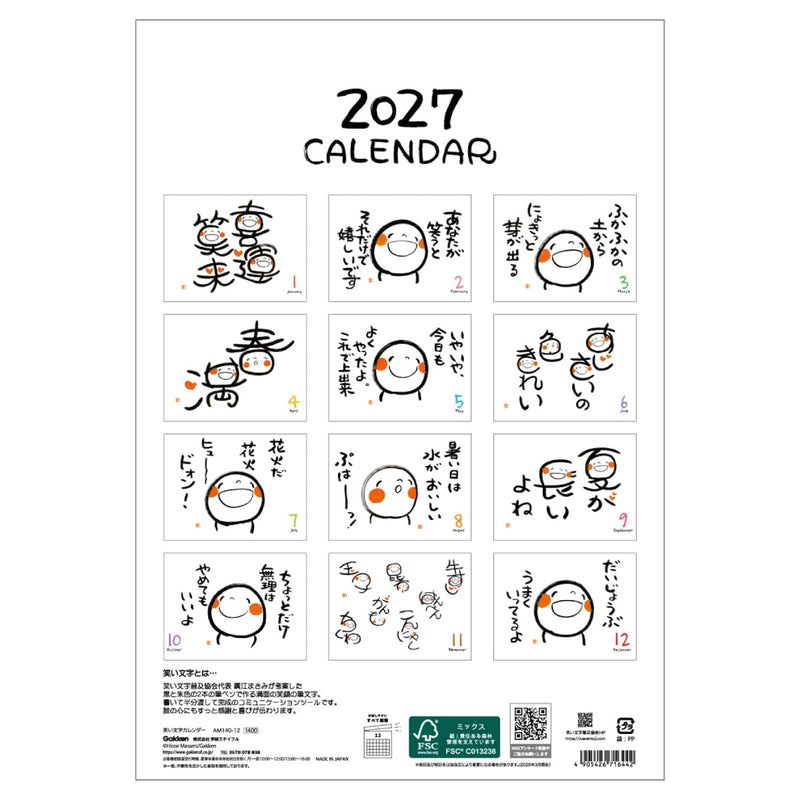 M-PLAN 2027 Cubics Desk Calendar Floppy Basic 204001-01-45