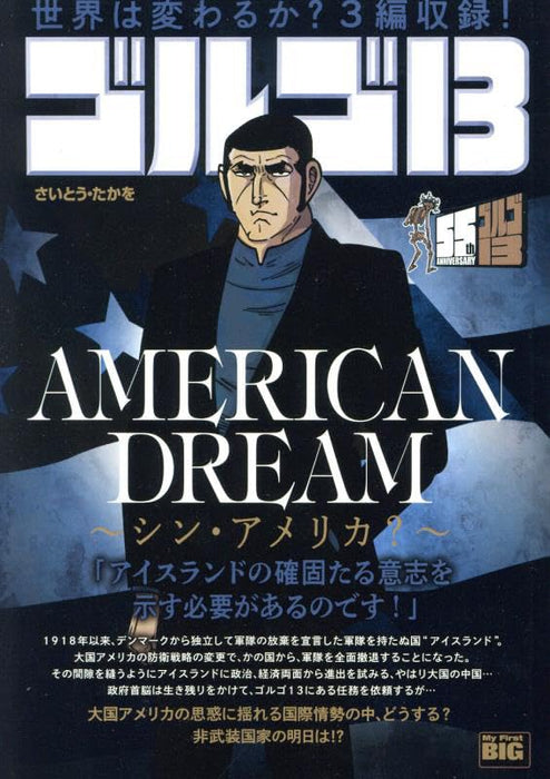 Golgo 13 215 AMERICAN DREAM - Shin America? -