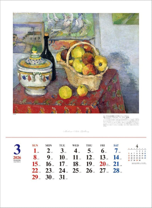 Todan 2026 Wall Calendar Modern Arts Gallery TD-676 CL26-1058