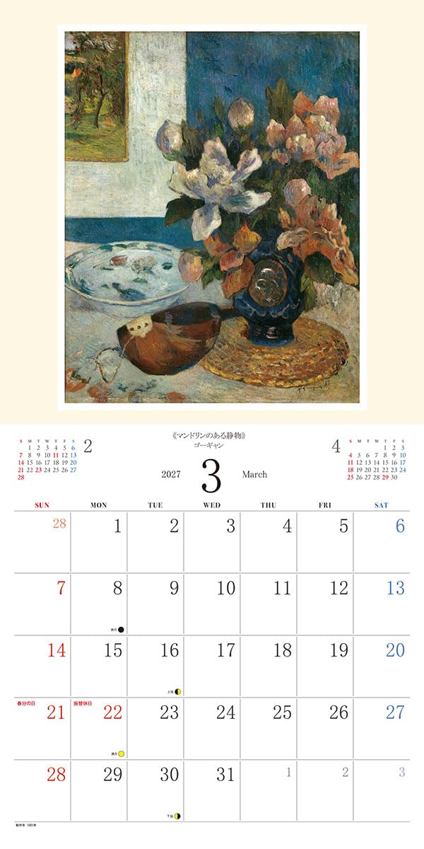 Try-X 2027 Wall Calendar World Masterpiece Flower Collection 27CL-475 60x30cm