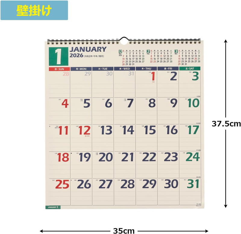 Noritsu NOLTY 2026 Wall Calendar Modified B3 C126