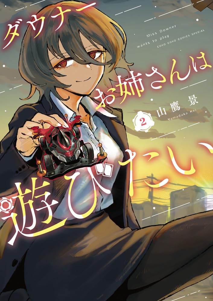 Downer Onee-san wa Asobitai 2