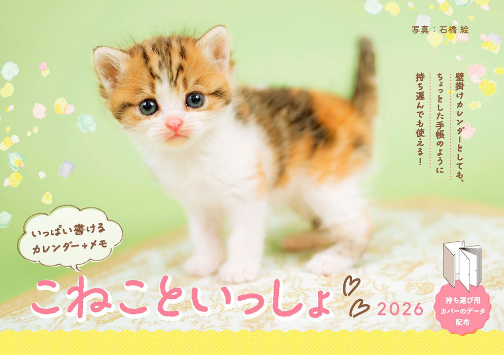 Plenty of Writing Space Calendar 2026: Together with Kittens Calendar + Memo (Impress Calendar 2026)