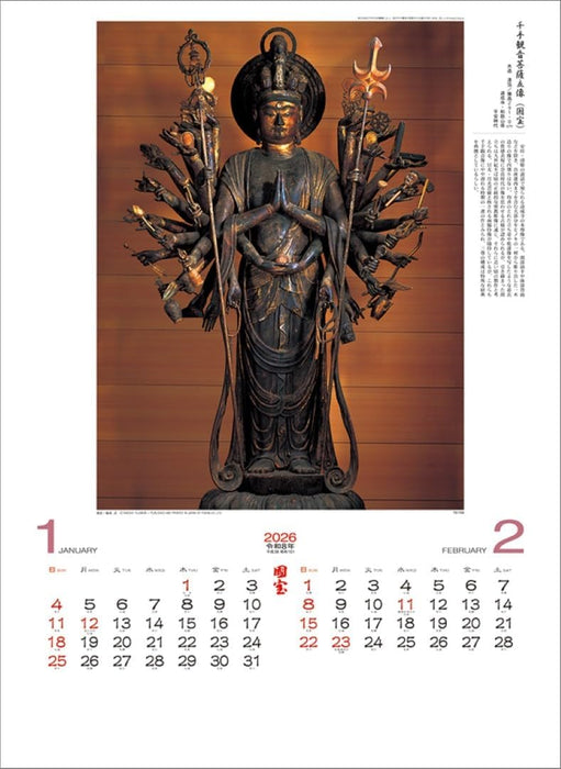 Todan 2026 Wall Calendar National Treasure TD-504 CL26-1046