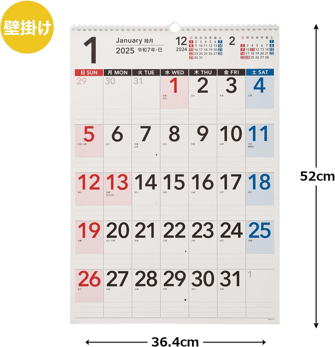 Noritsu NOLTY 2025 Wall Calendar UD B3 C166