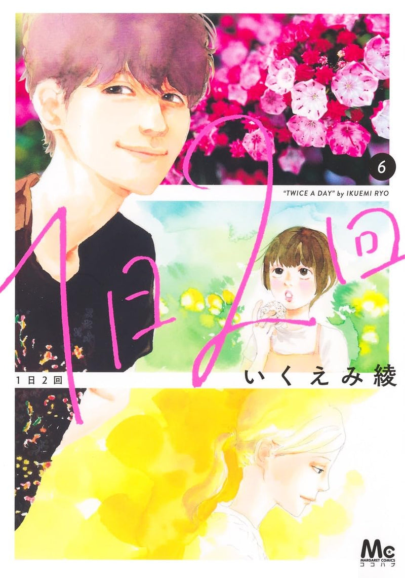 1-nichi 2-kai 6