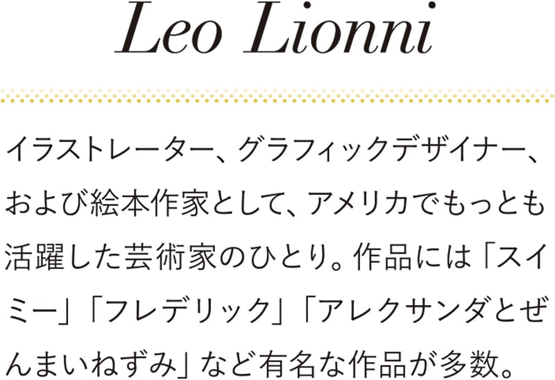 Gakken Sta:Ful 2025 Calendar Leo Lionni's Friends Desk Calendar M09530