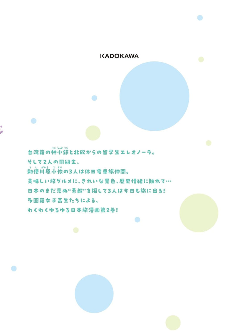 Tabi wa All Pass 2