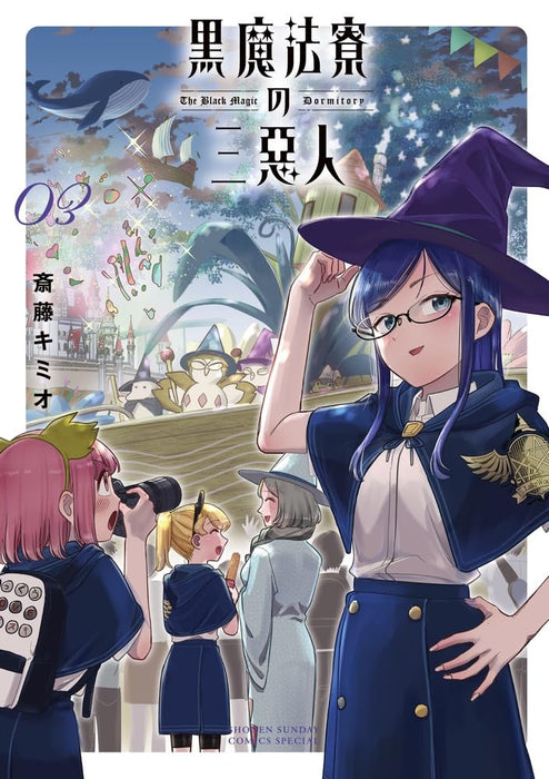 Kuro Mahou Ryou no San Akunin 3