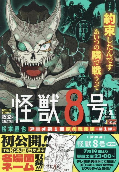 Kaiju No. 8 1 Episode 1 & 2