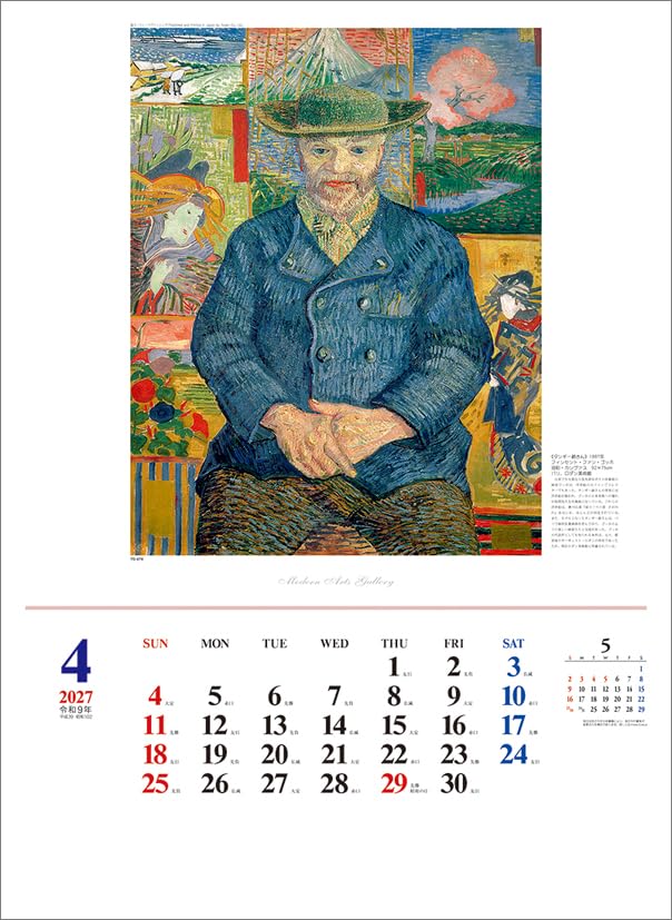 Todan 2027 Wall Calendar Modern Arts Gallery CL27-1058