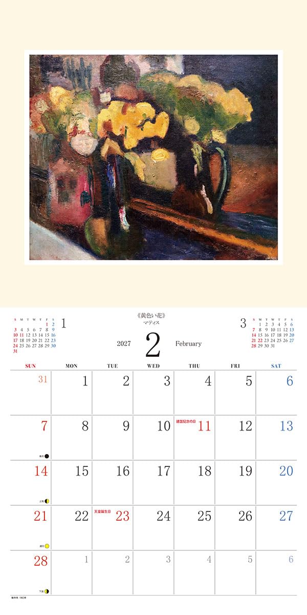 Try-X 2027 Wall Calendar World Masterpiece Flower Collection 27CL-475 60x30cm