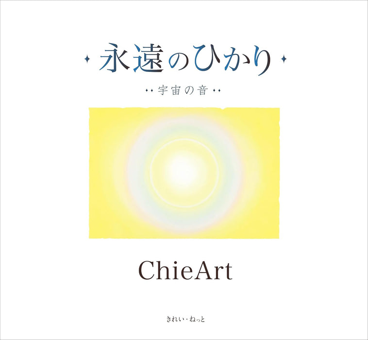 Eternal Light: Cosmic Sound