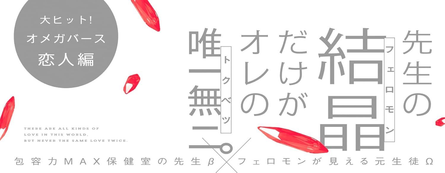 Ruby Red wo Kami kudaku Reflection