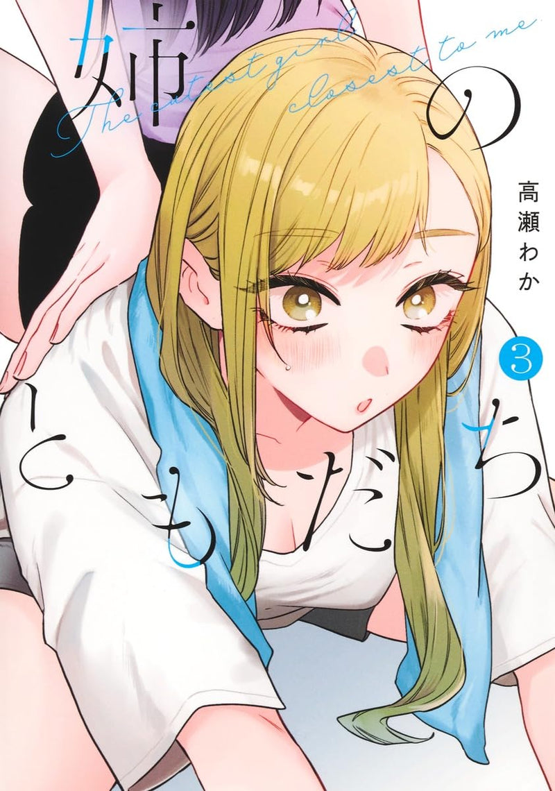 Ane no Tomodachi 3