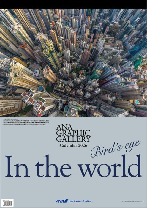 ANA 'Graphic Gallery Bird's eye In the World' 2026 Wall Calendar CL26-1145