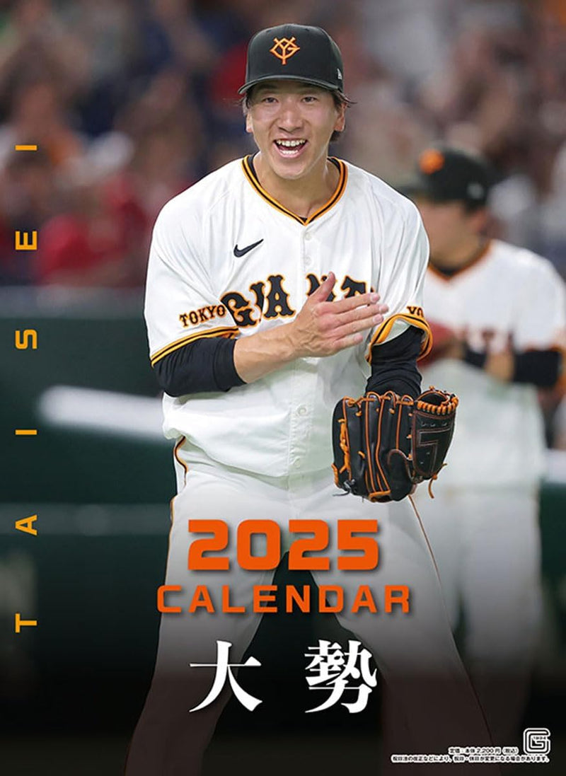 Hochi Shimbun Taisei (Yomiuri Giants) 2025 Wall Calendar CL-570 A2