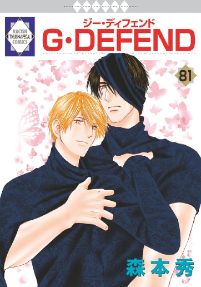G-Defend 81