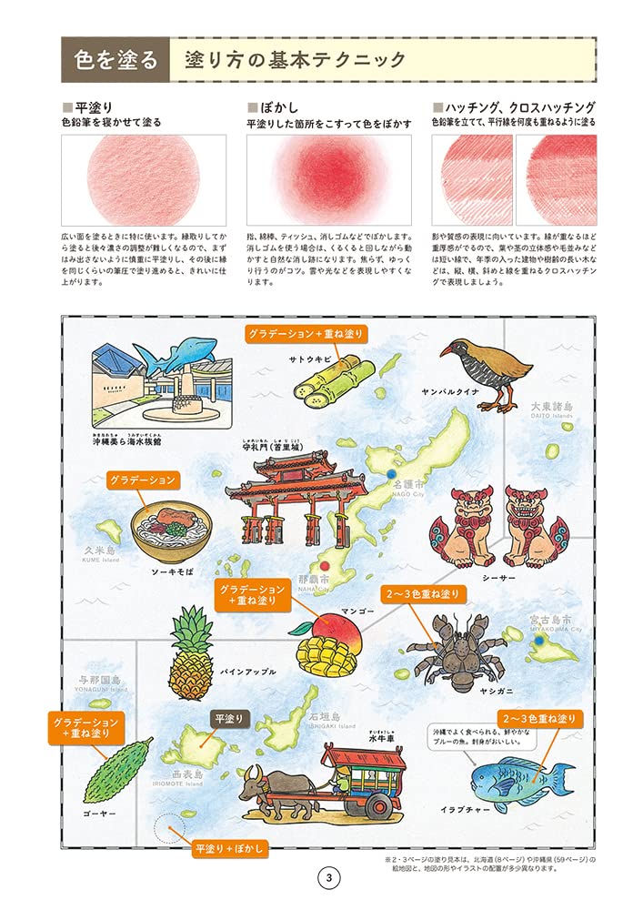 Coloring Map: Explore Japan's 47 Prefectures and Travel Through the Countries