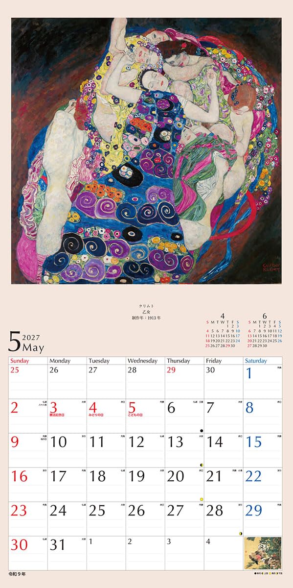 Try-X 2027 Wall Calendar THE World Masterpiece 27CL-474 60x30cm