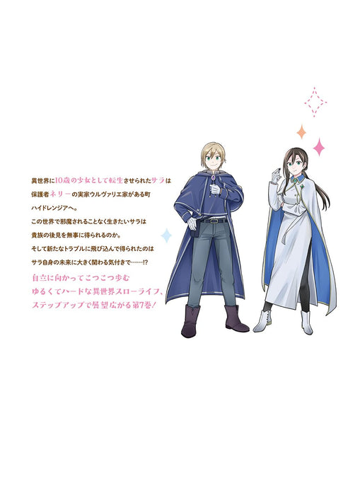 Tensei Shoujo wa Mazu Ippo kara Hajimetai - Mamono ga Iru Toka Kiitenai! 7