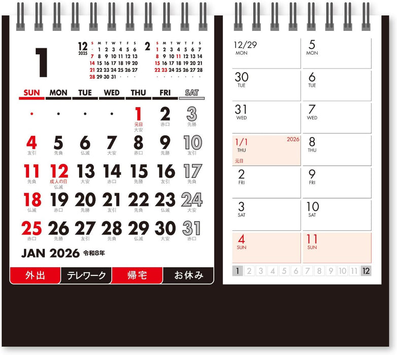 New Japan Calendar 2026 Desk Calendar Separate Moji NK8514