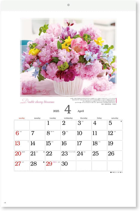 New Japan Calendar 2025 Wall Calendar Floral Healing Small NK452