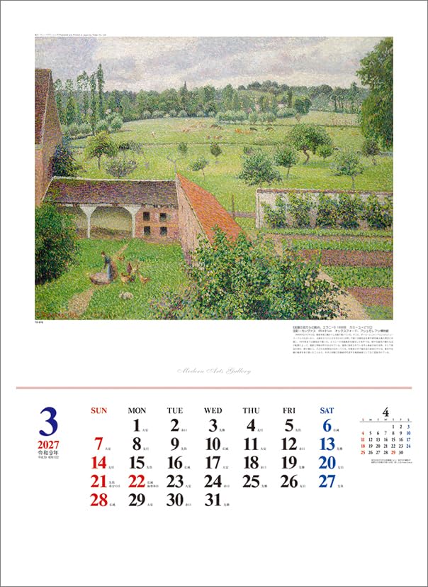 Todan 2027 Wall Calendar Modern Arts Gallery CL27-1058
